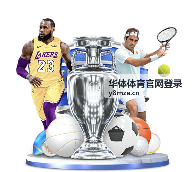 华体体育官网登录后进入账号安全设置的操作示意